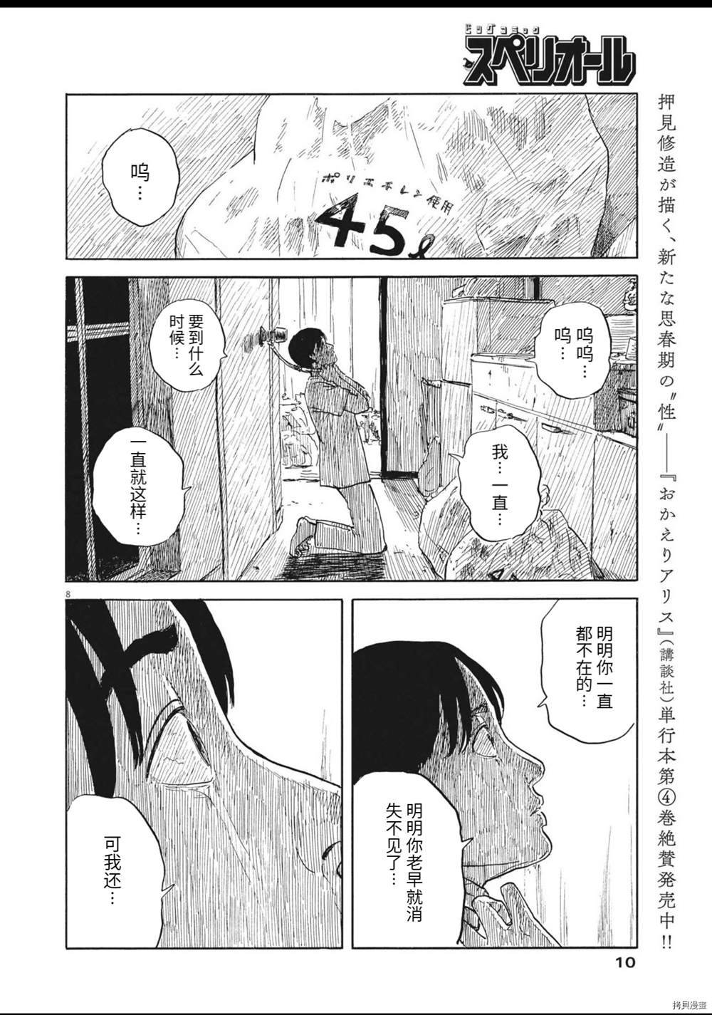 第 8 页