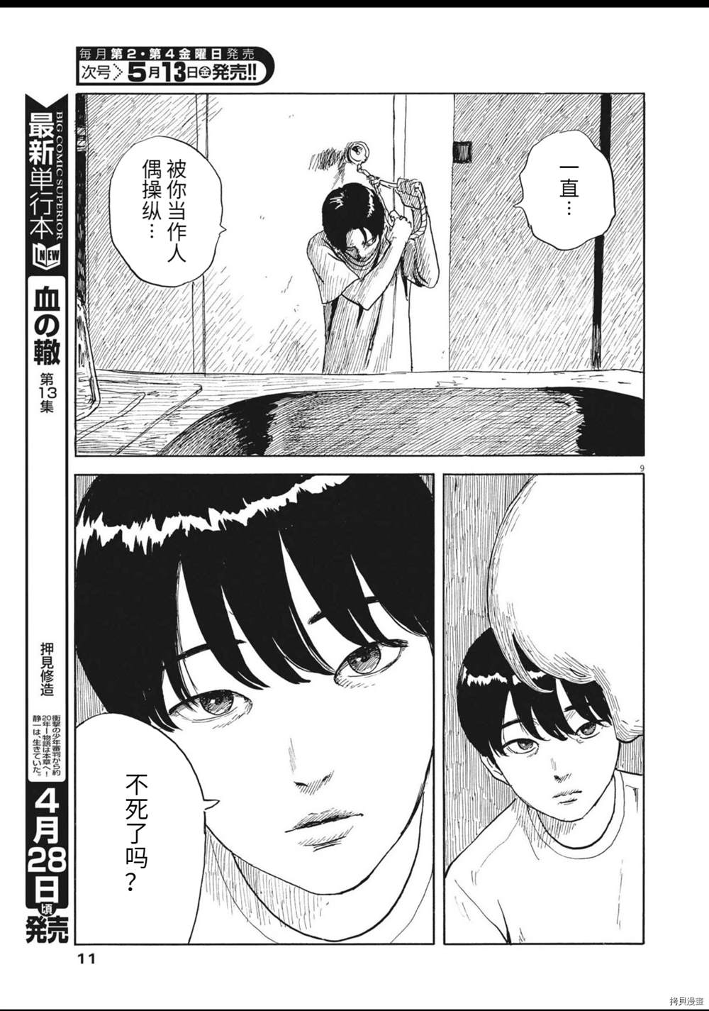 第 9 页