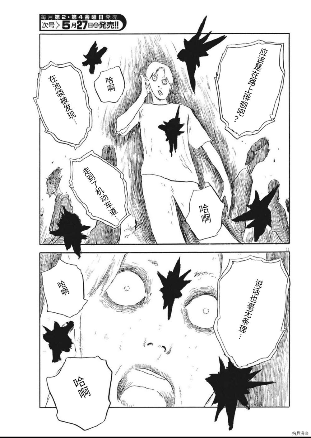 第 11 页
