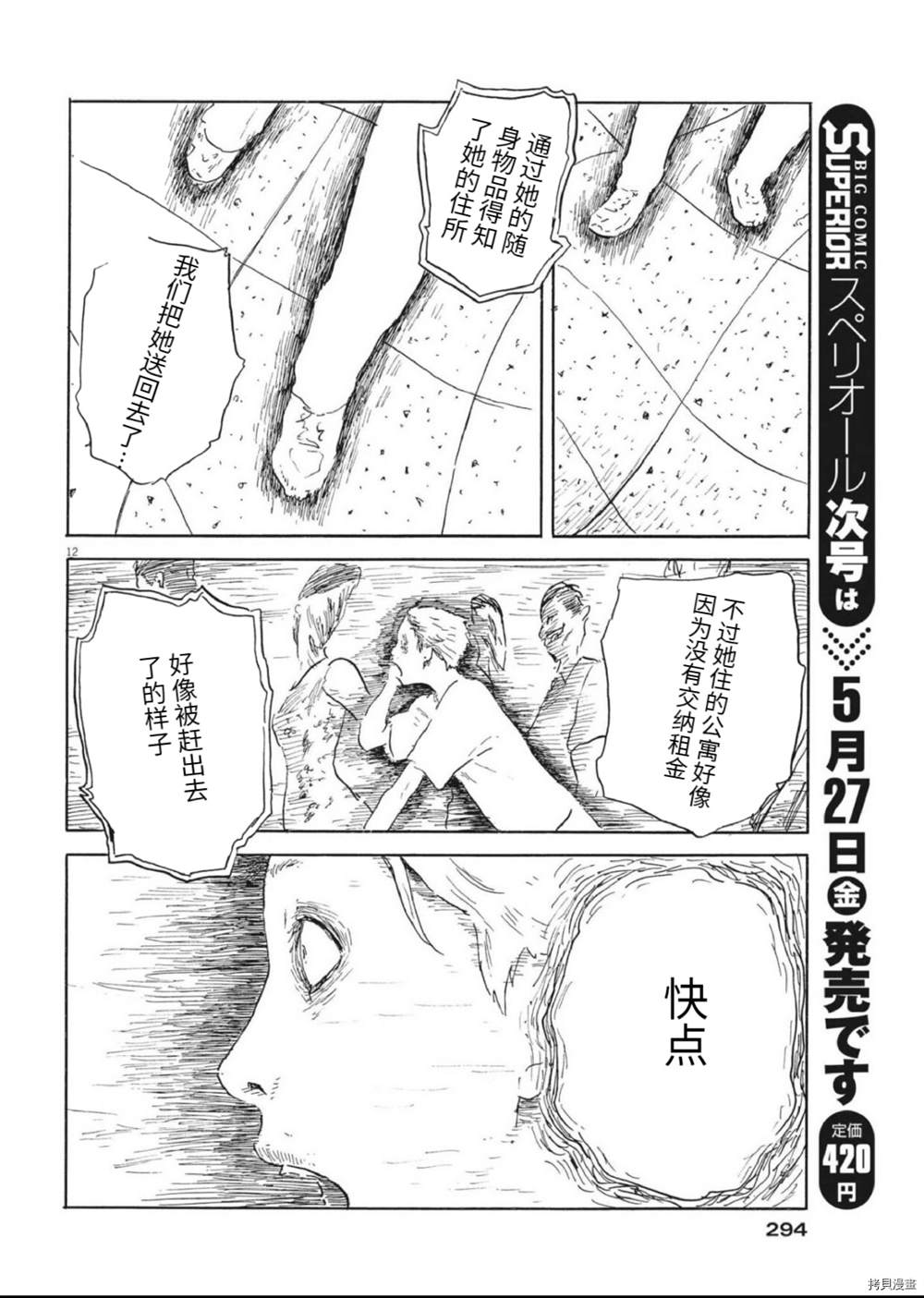 第 12 页