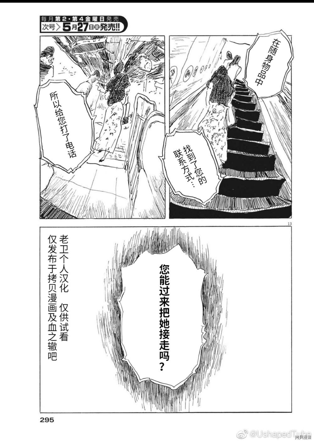 第 13 页