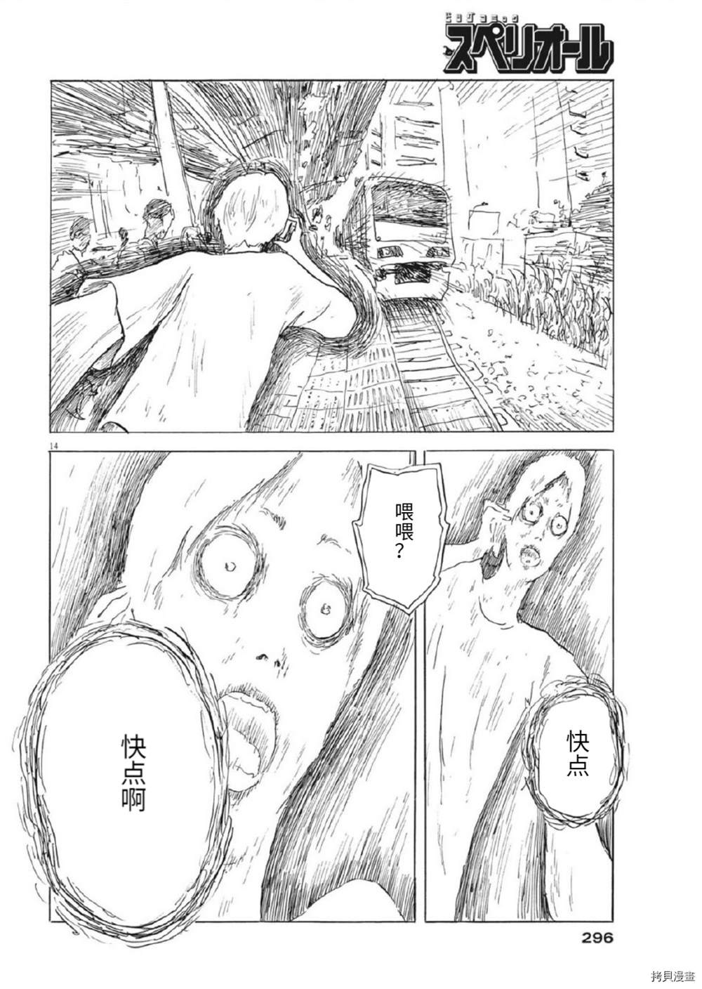 第 14 页