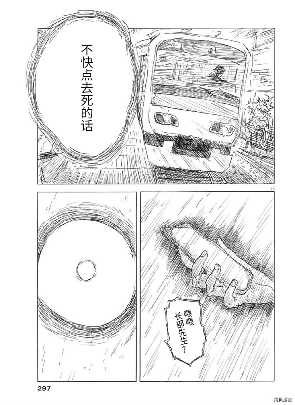 第 15 页