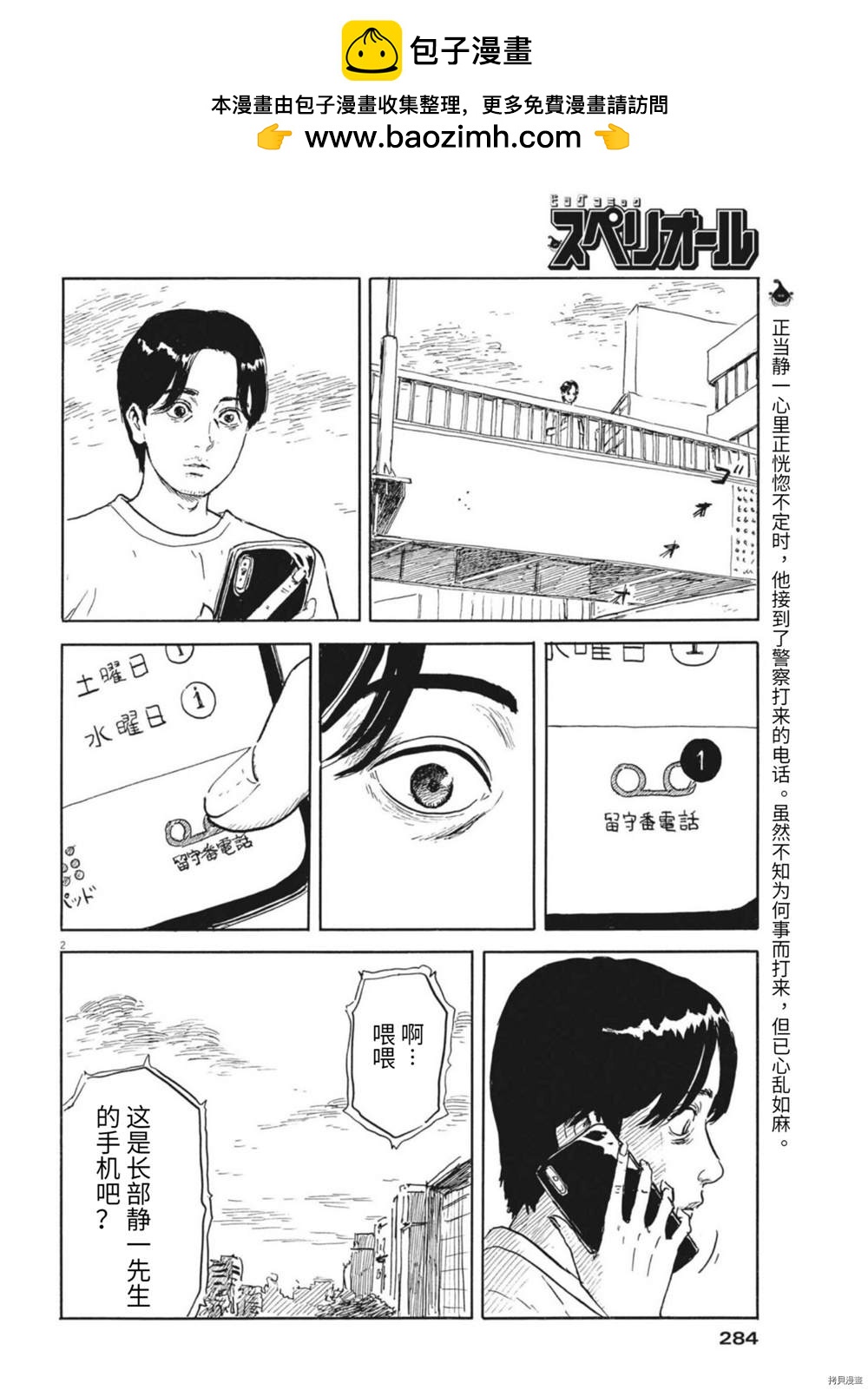 第 2 页