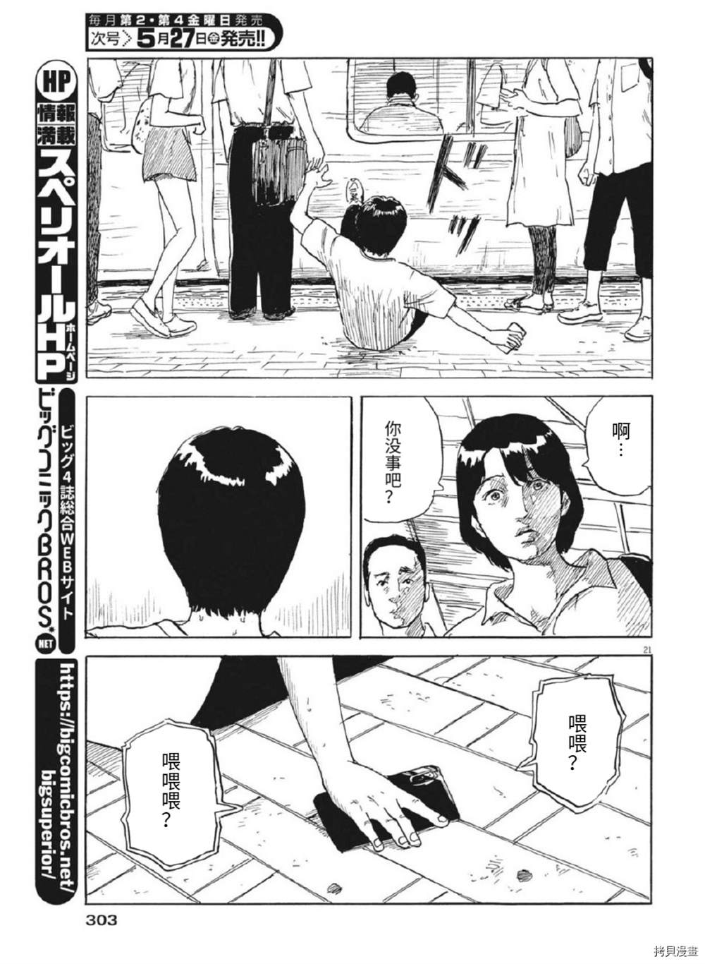 第 21 页