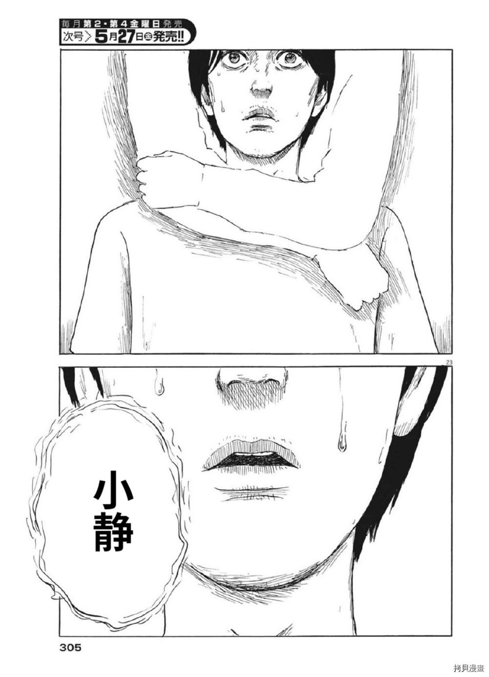 第 23 页
