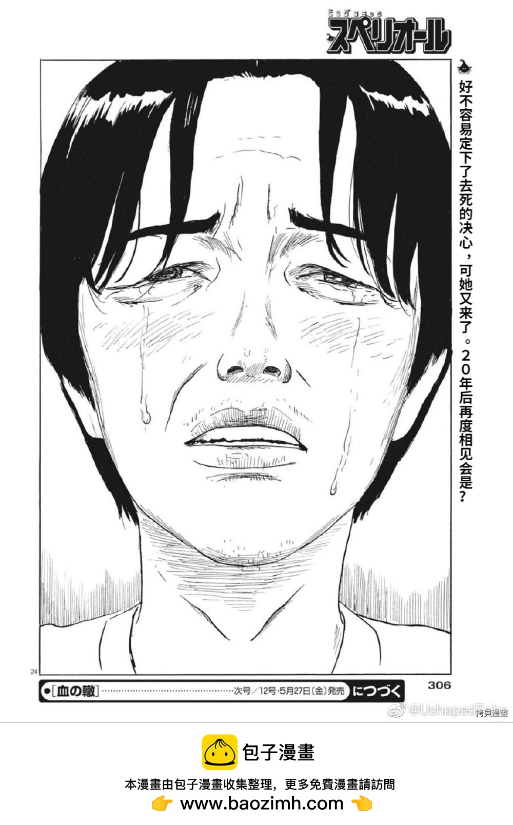 第 24 页
