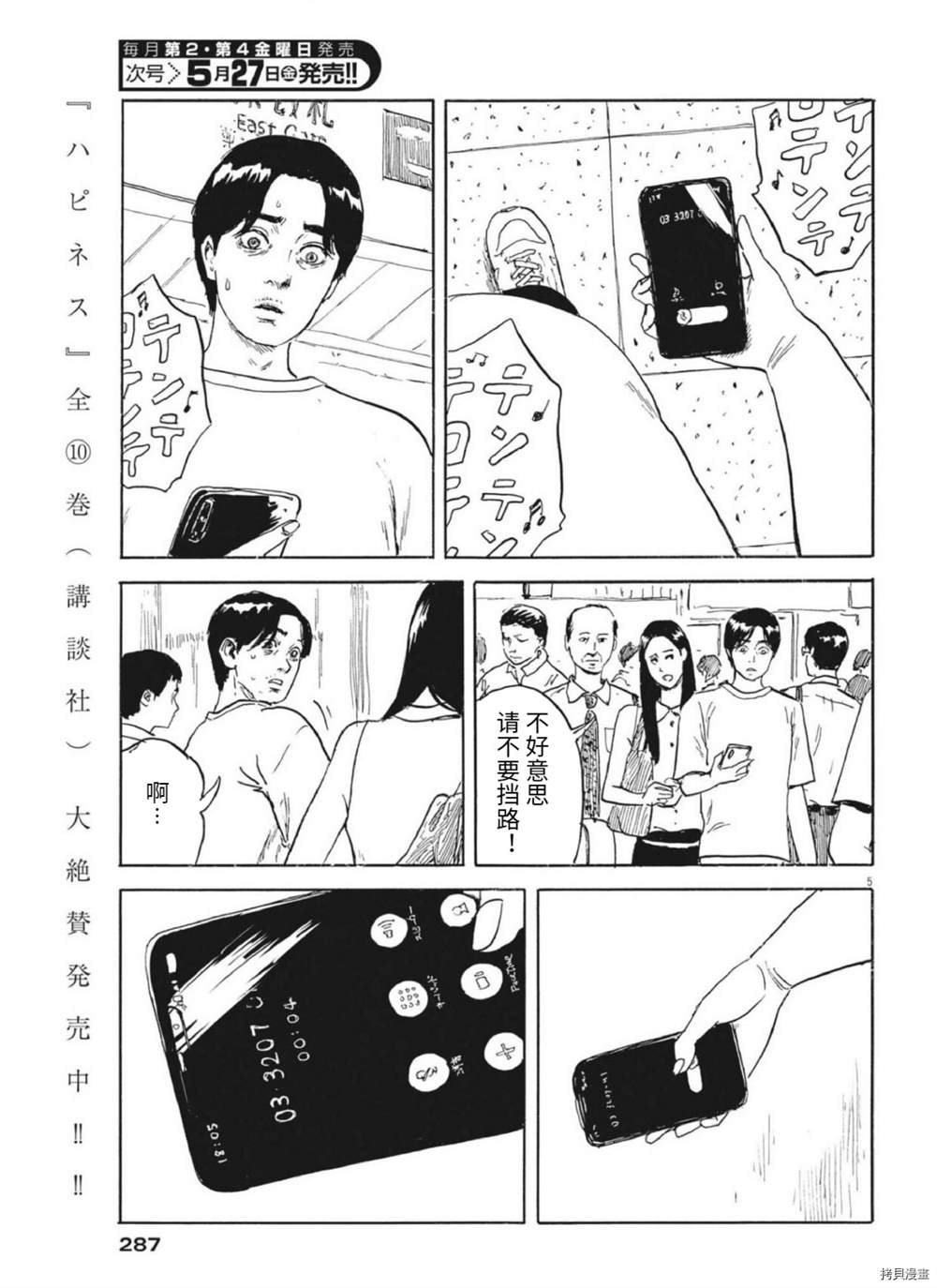 第 5 页