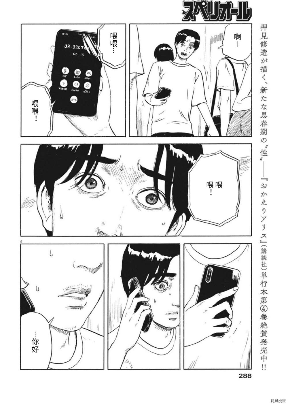 第 6 页