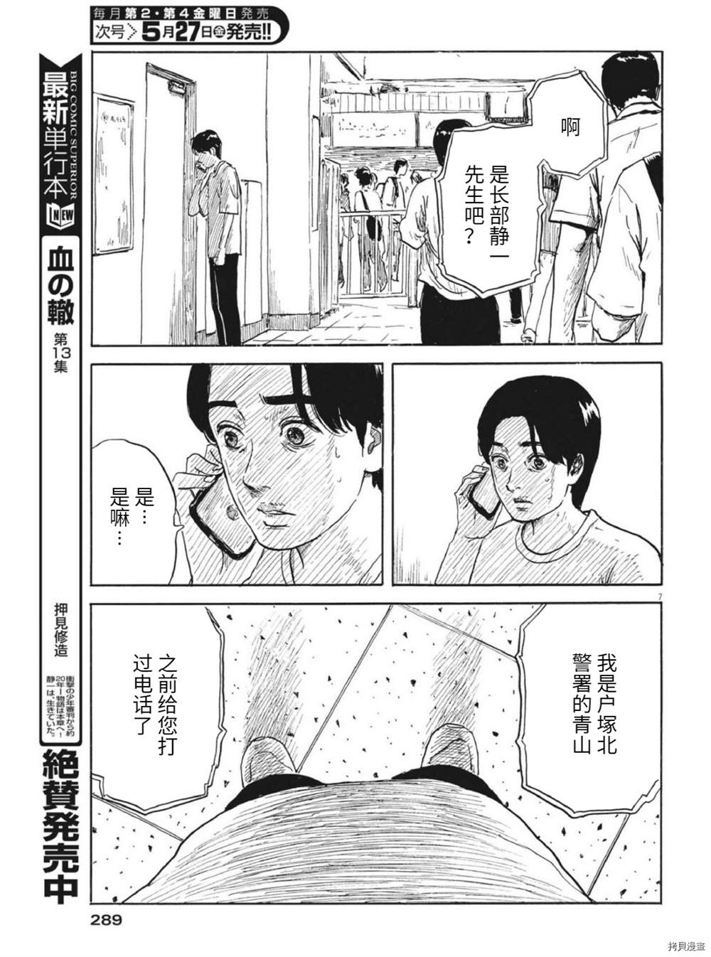 第 7 页