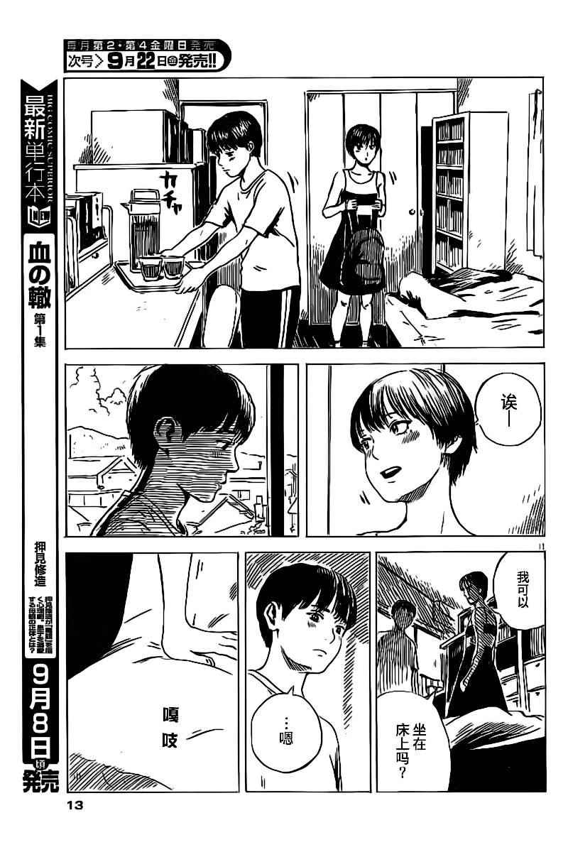 第 11 页