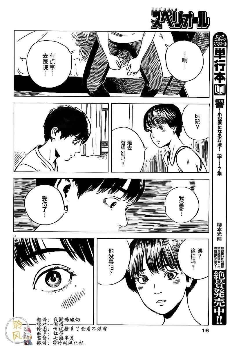 第 14 页
