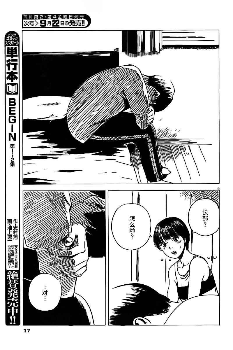 第 15 页
