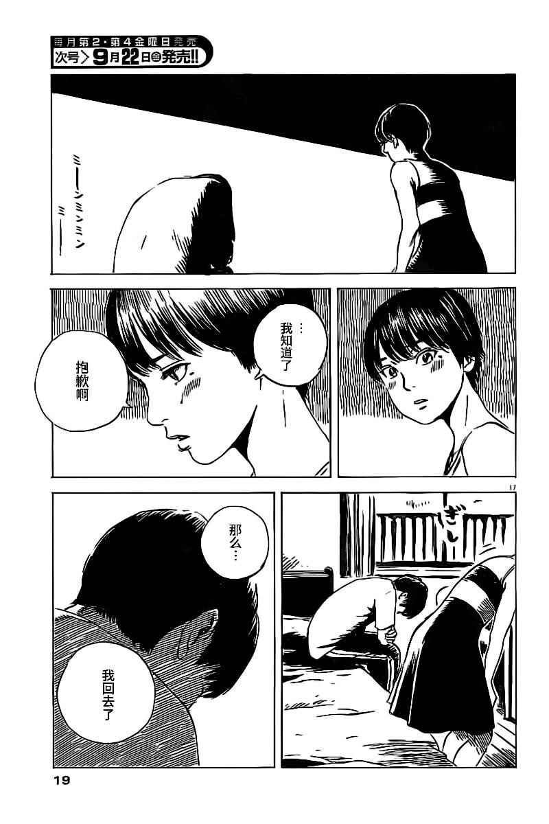 第 17 页