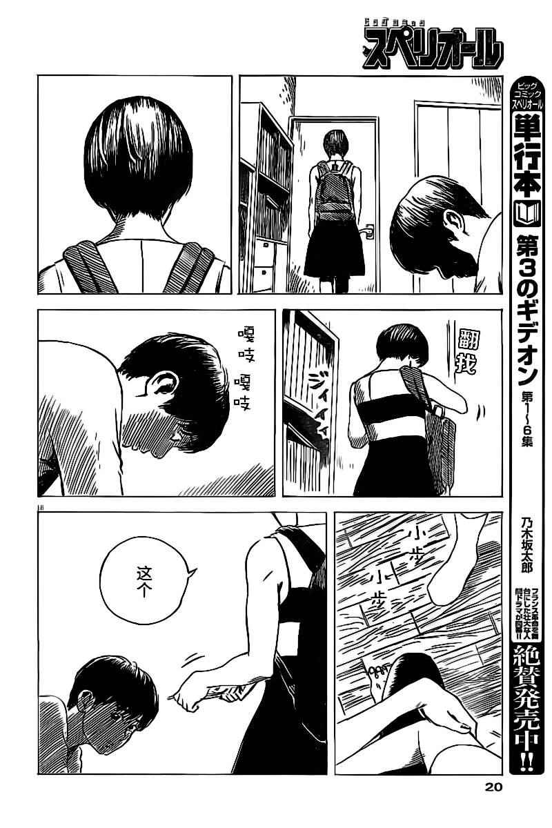 第 18 页