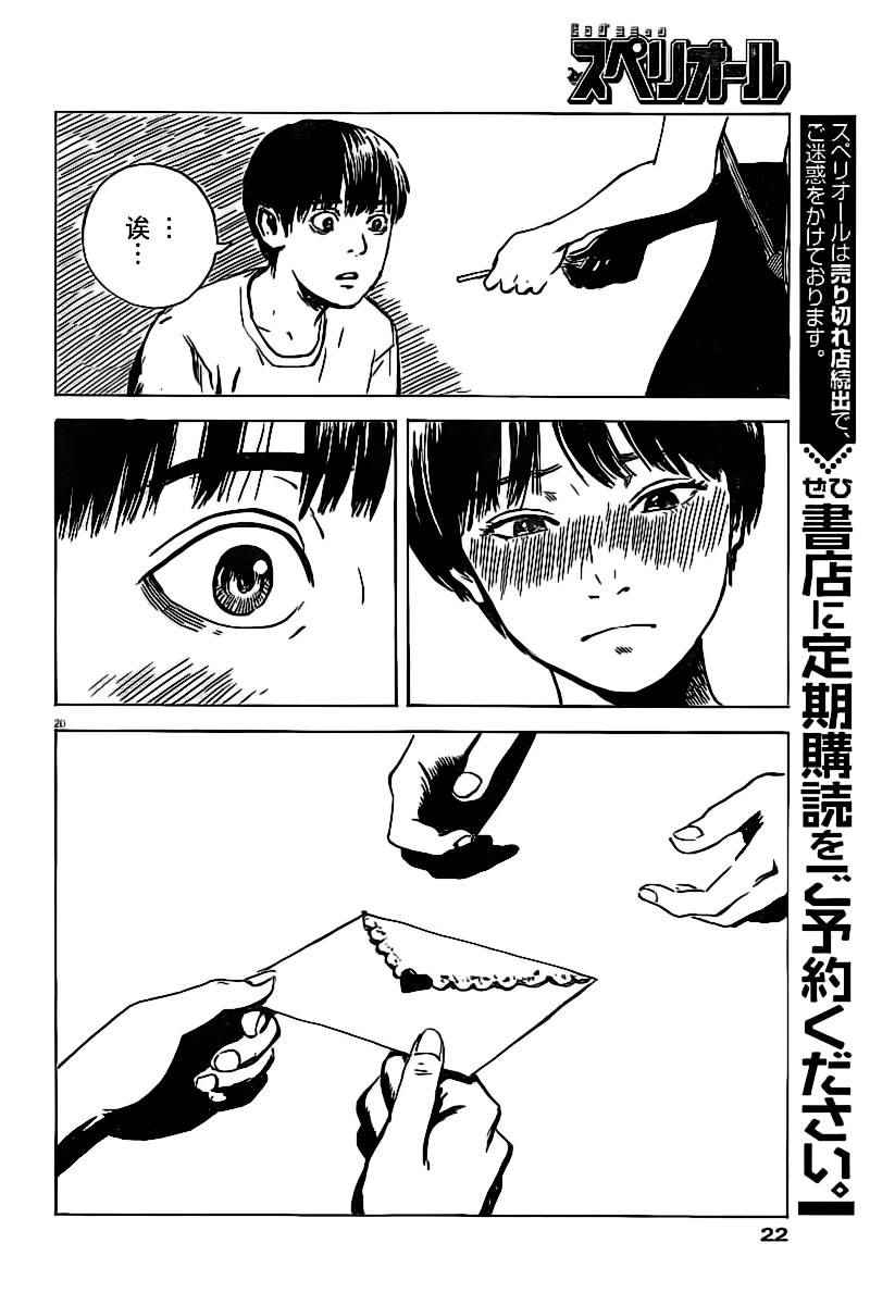 第 20 页