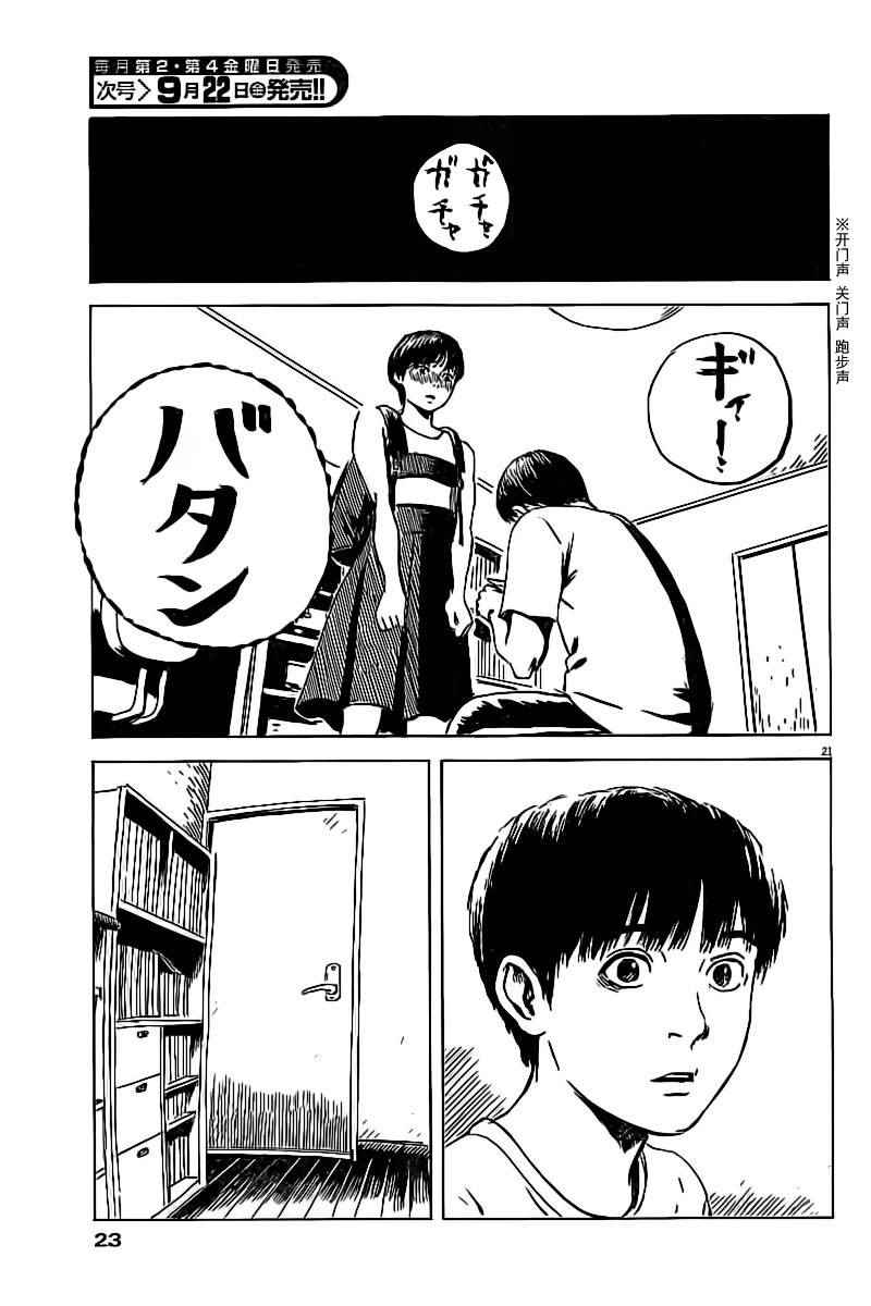 第 21 页