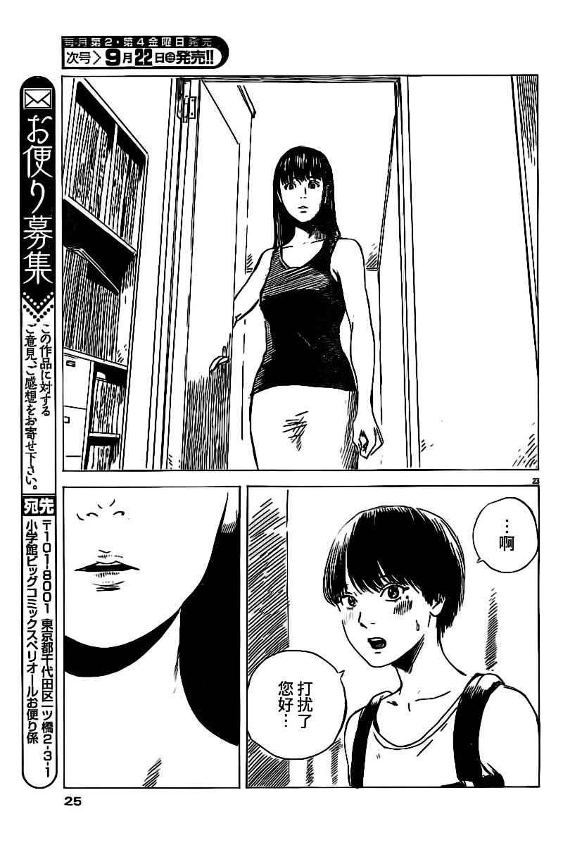 第 23 页