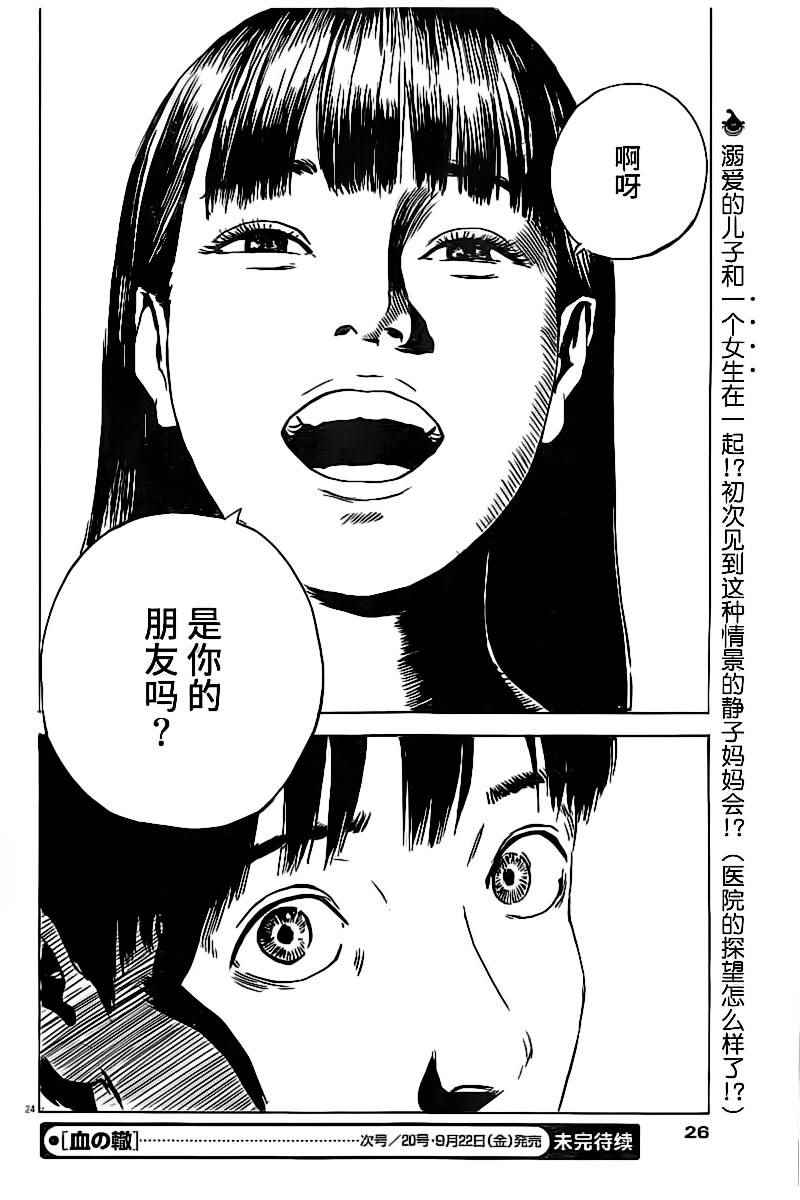 第 24 页