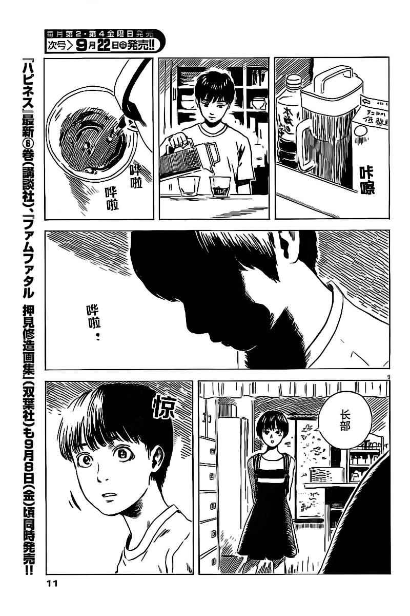 第 9 页
