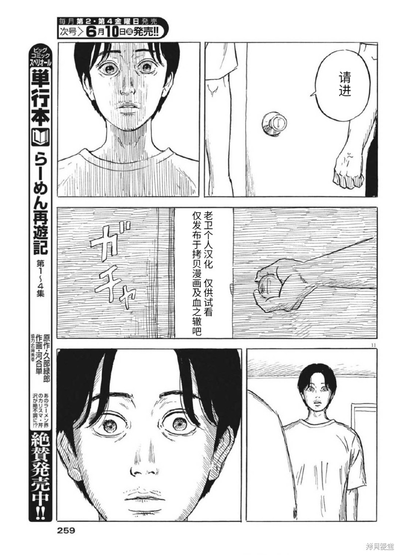 第 11 页