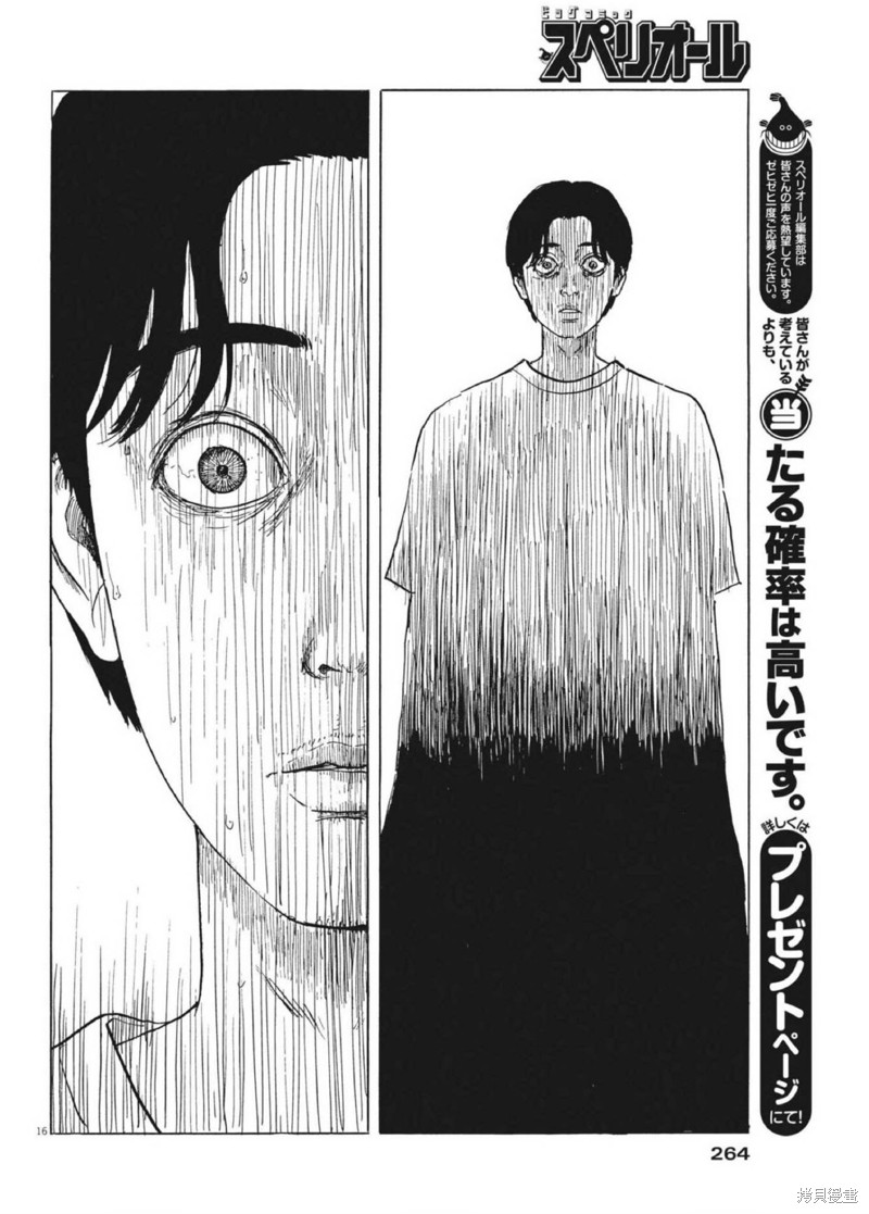第 16 页