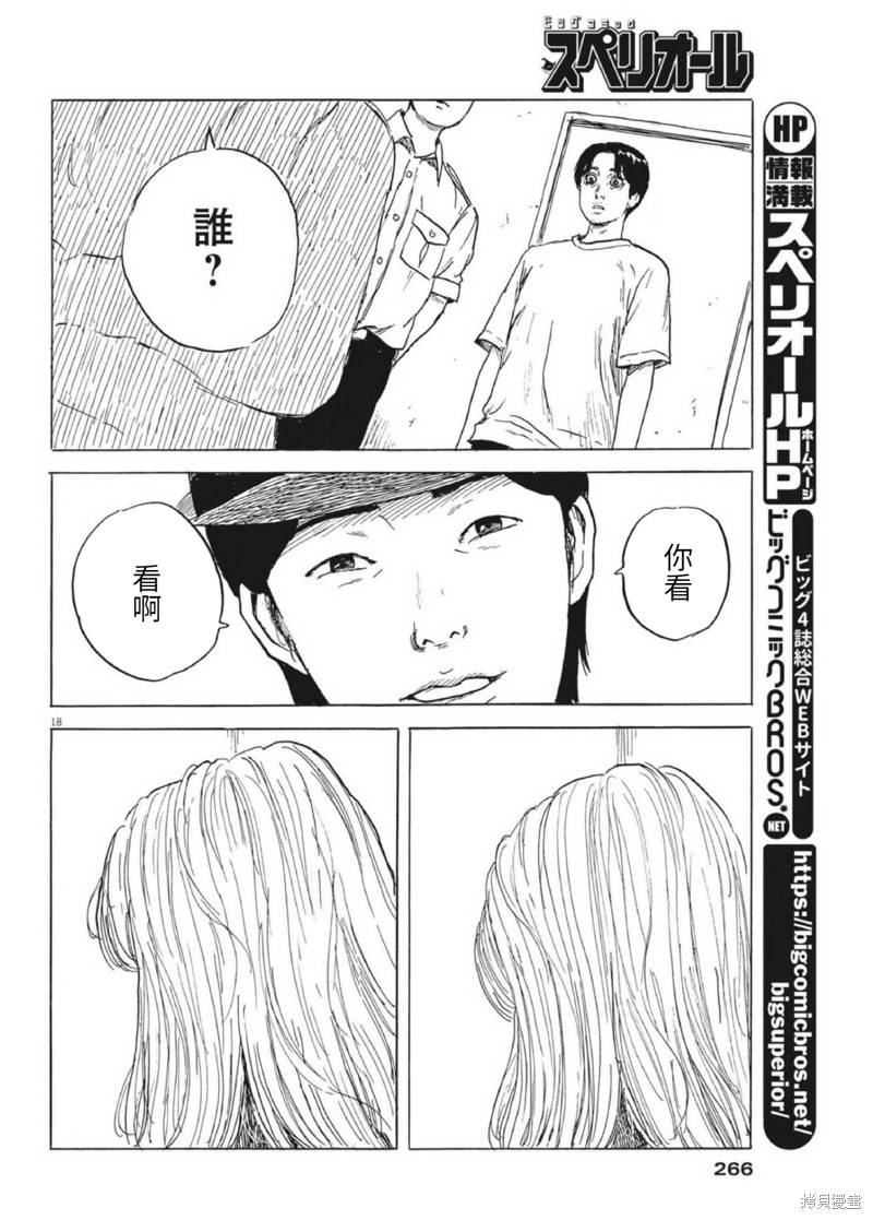 第 18 页