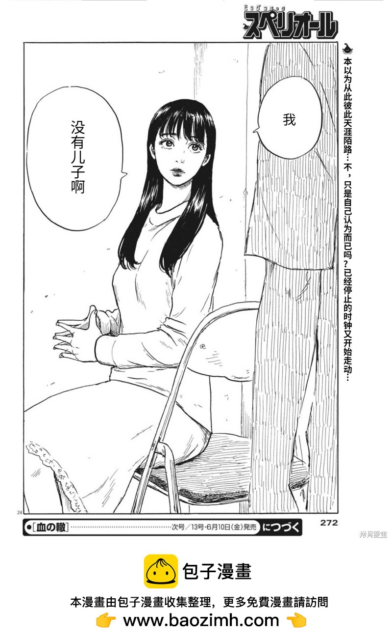 第 21 页