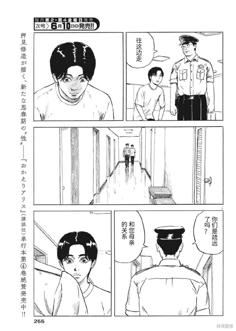 第 7 页