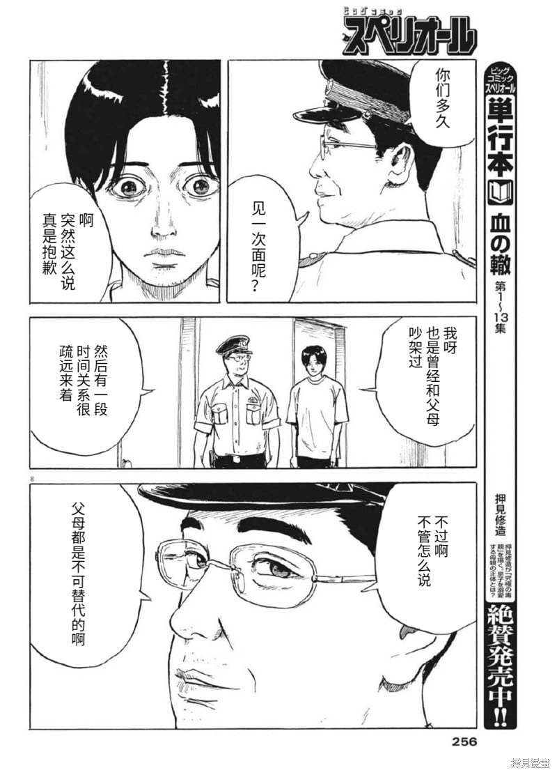 第 8 页