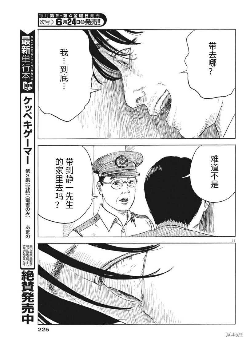 第 15 页