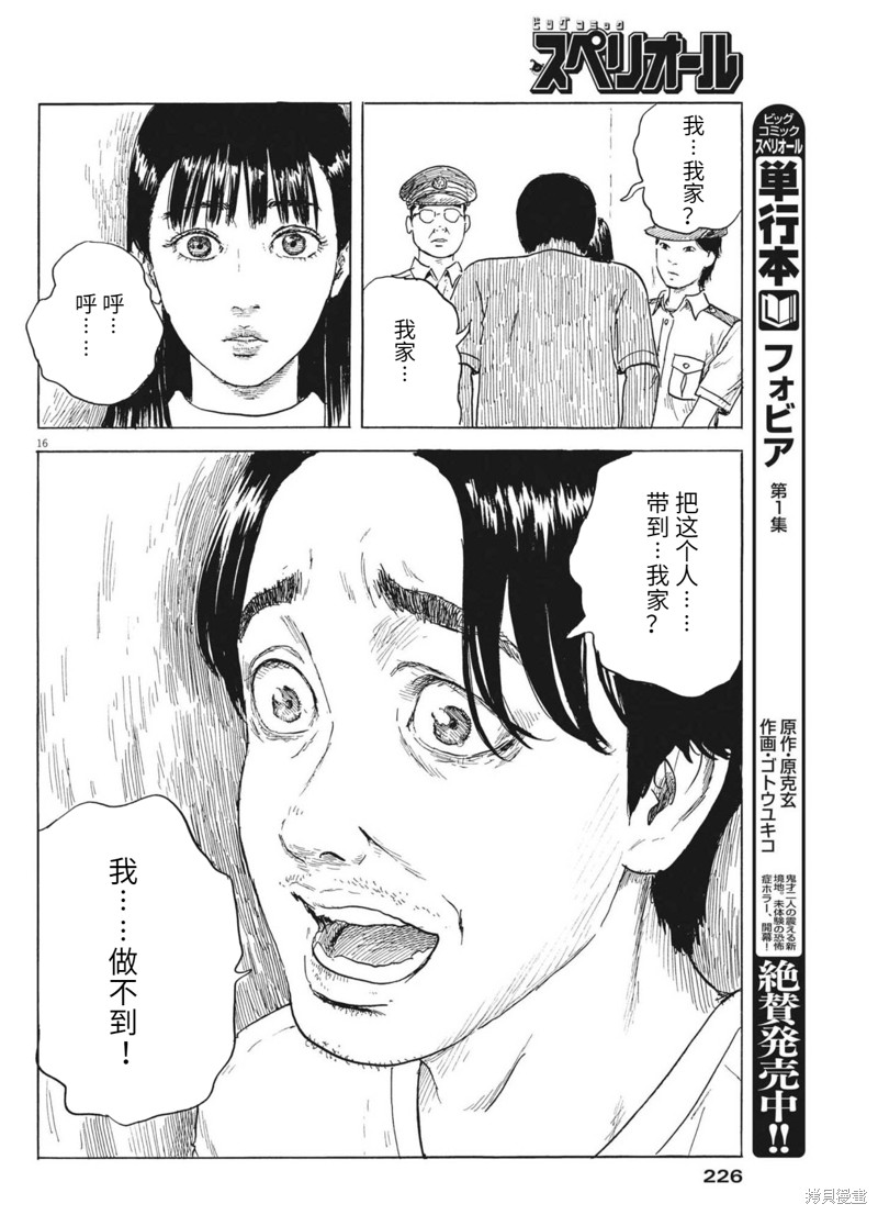 第 16 页