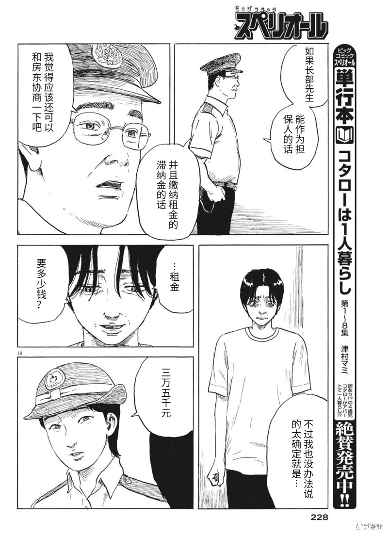 第 18 页