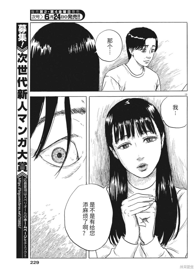 第 19 页