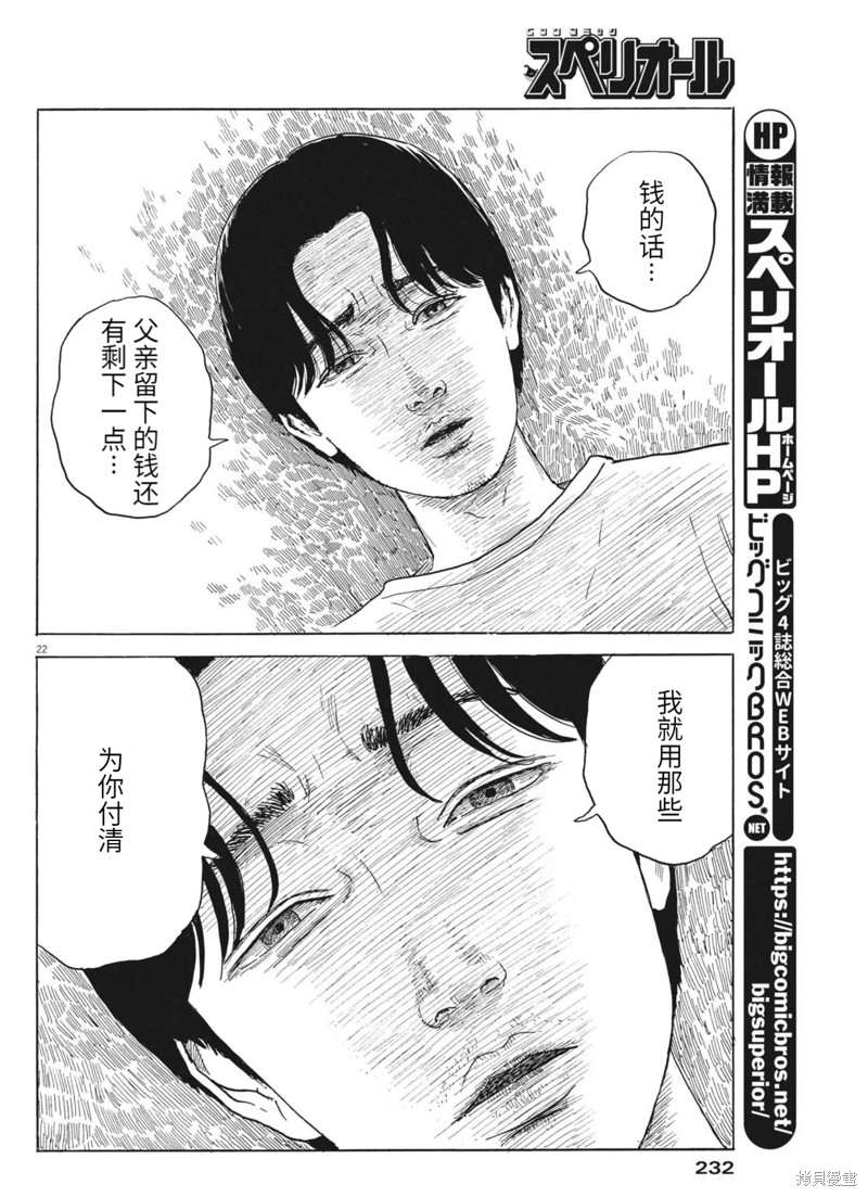 第 22 页