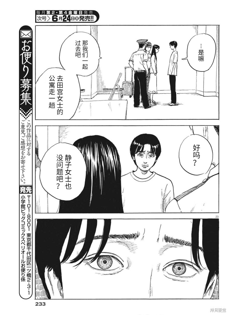 第 23 页