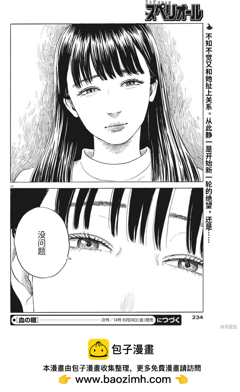 第 24 页