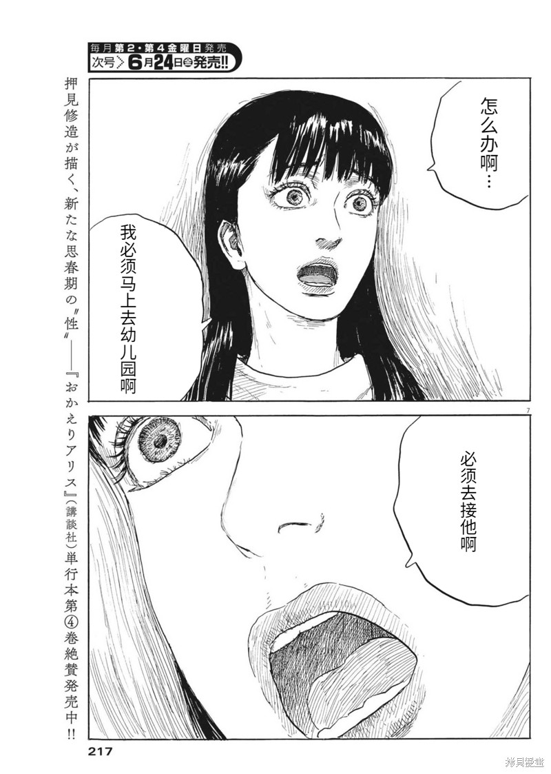 第 7 页