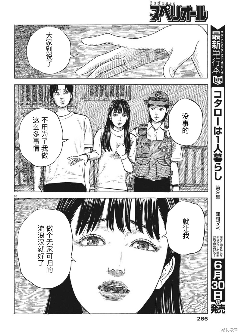 第 10 页