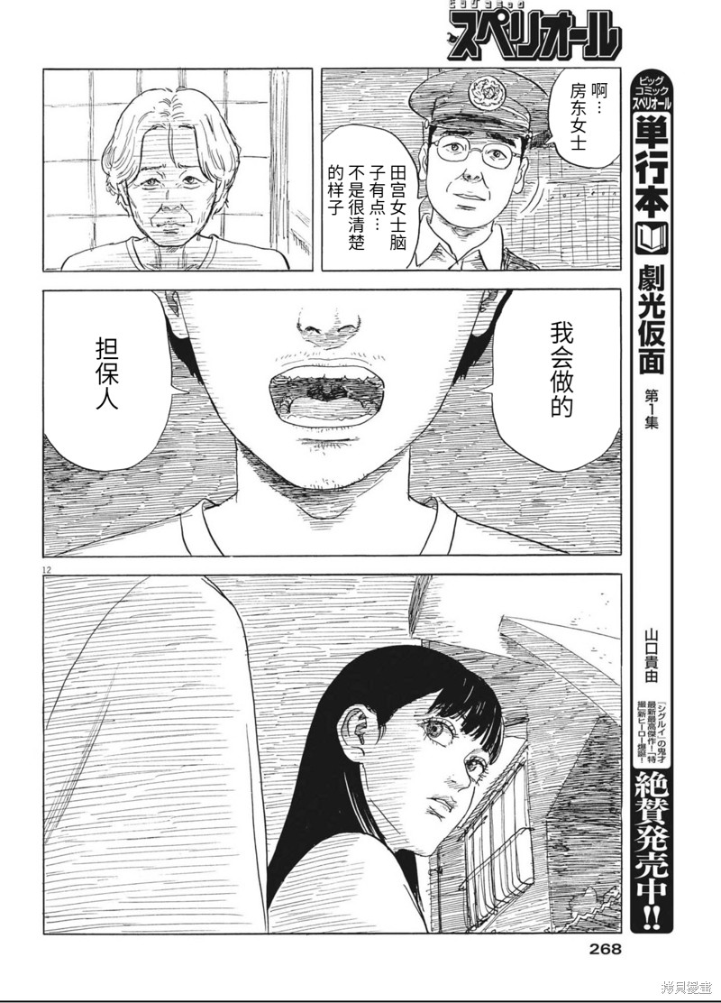 第 12 页