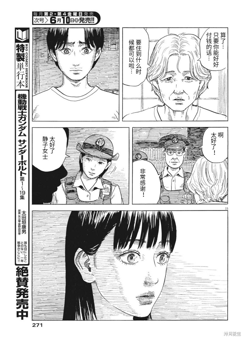 第 15 页