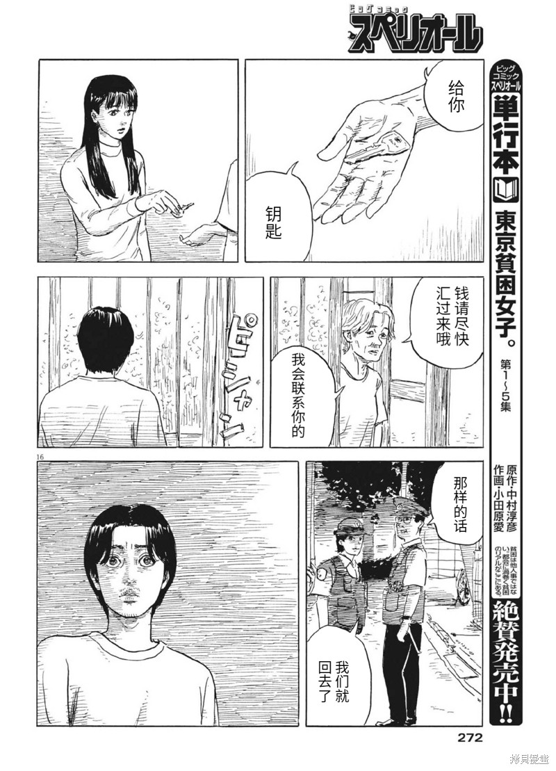 第 16 页