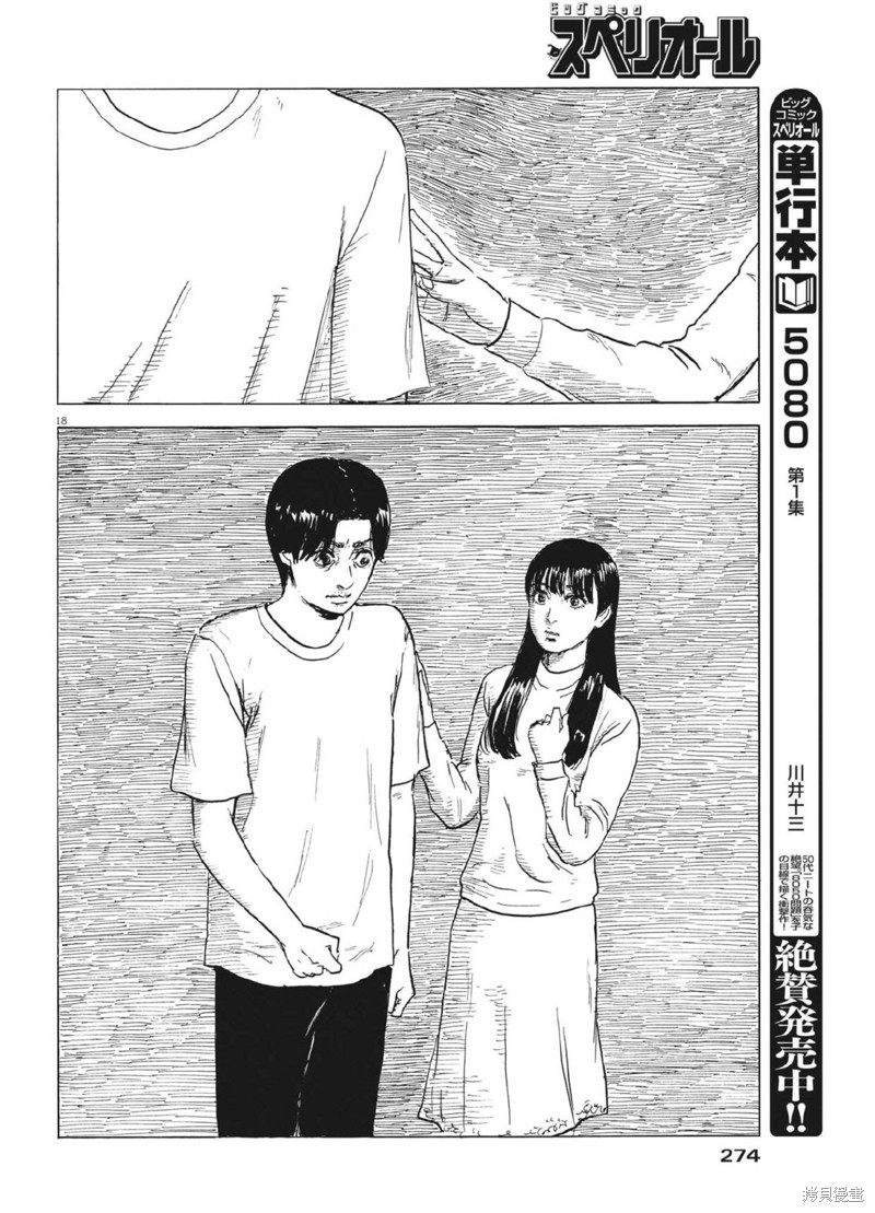 第 18 页