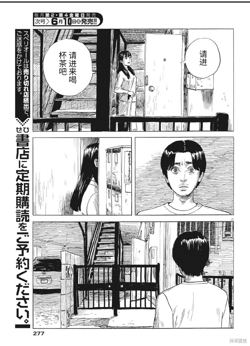 第 21 页