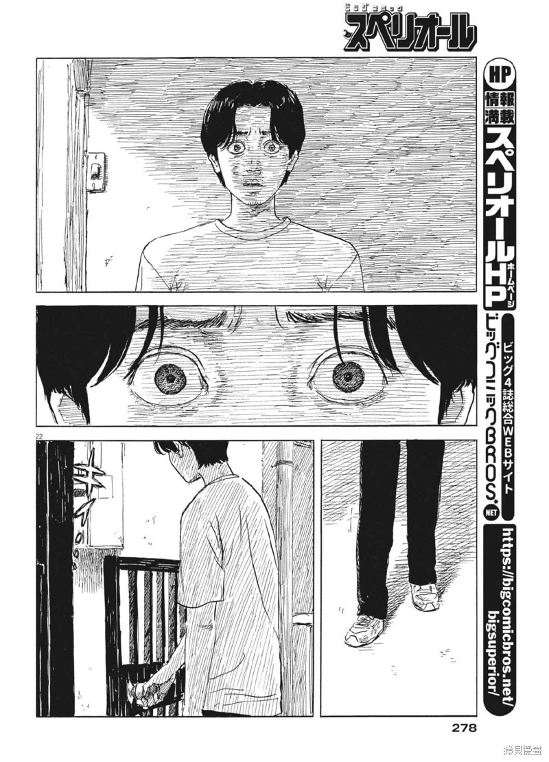 第 22 页