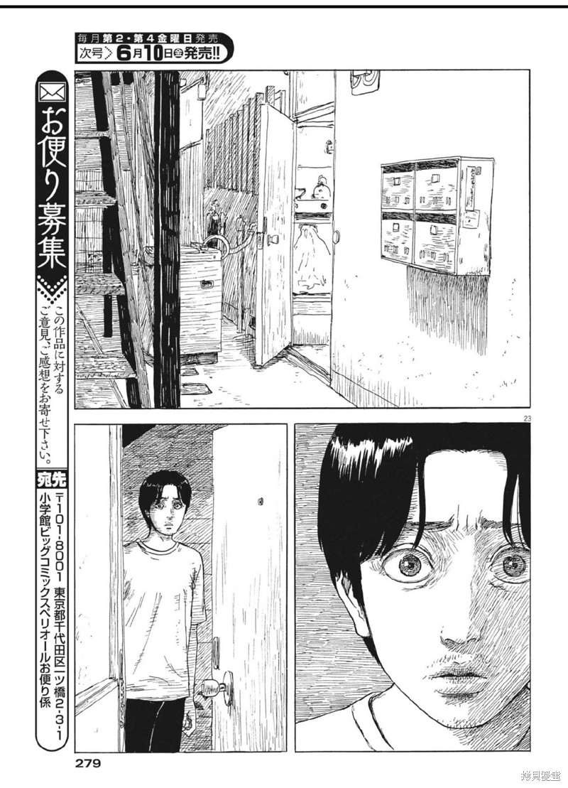 第 23 页