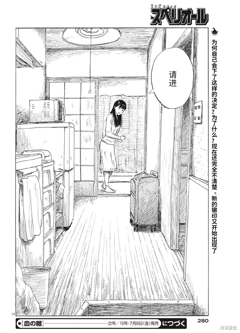 第 24 页
