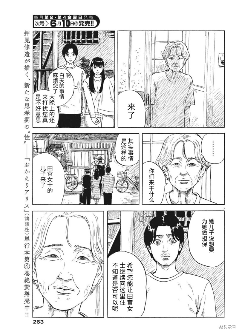 第 7 页
