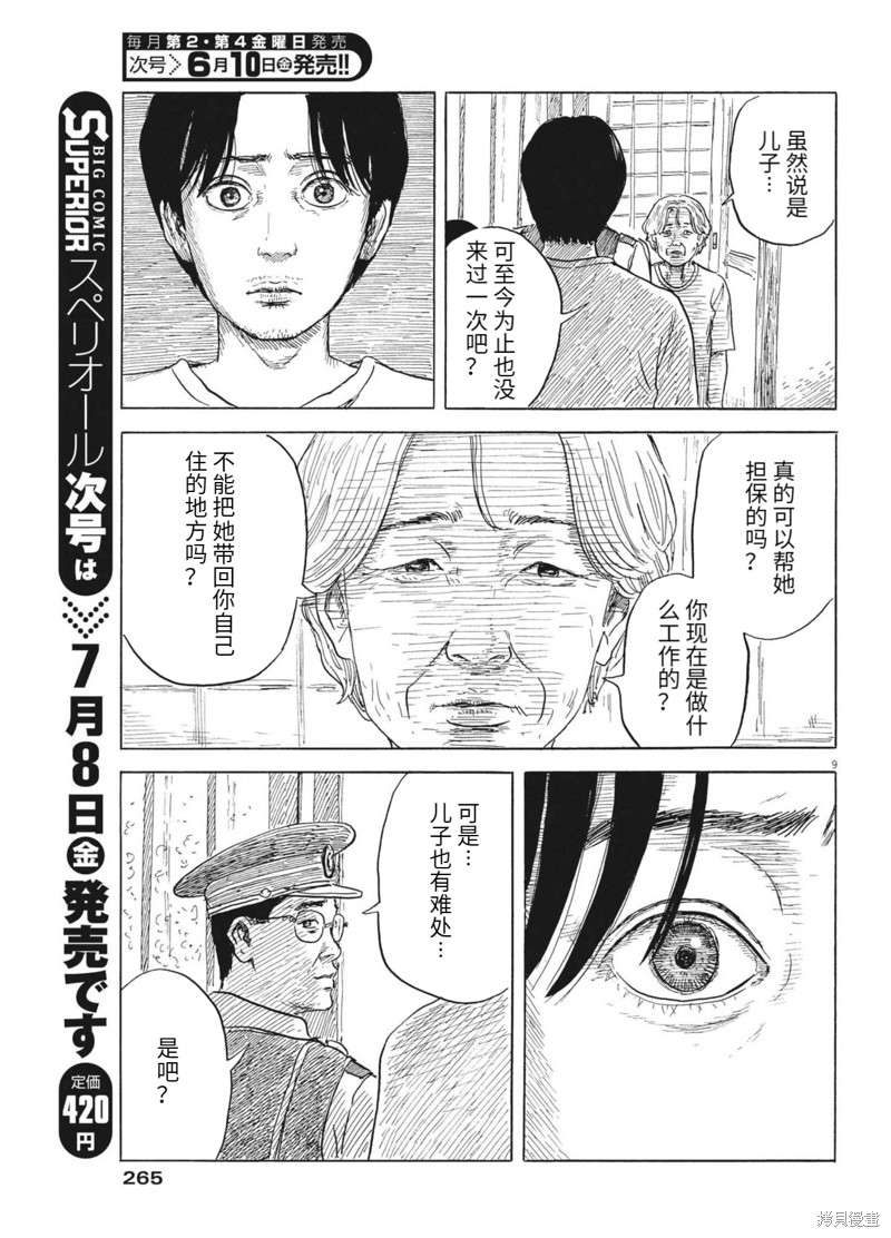 第 9 页