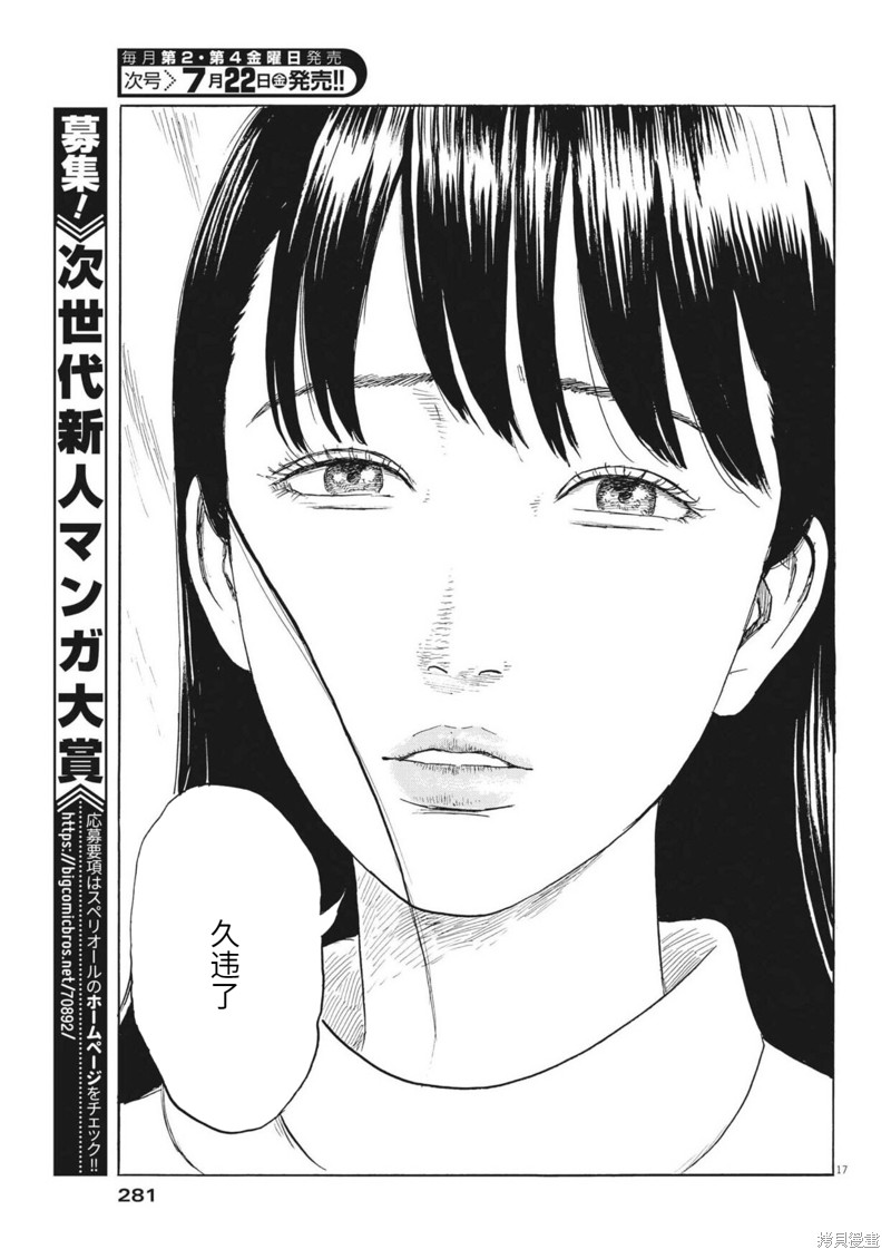 第 17 页